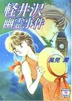風見潤 作品31冊　送料無料　小説　文庫　ライトノベル 希少 風見潤 作品31冊 送料無料 小説 文庫 ライトノベル 希少
